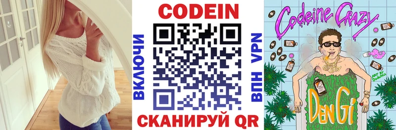 Кодеиновый сироп Lean напиток Lean (лин)  закладки  Красноуфимск 