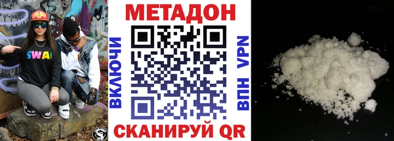 МЕТАДОН VHQ Красноуфимск
